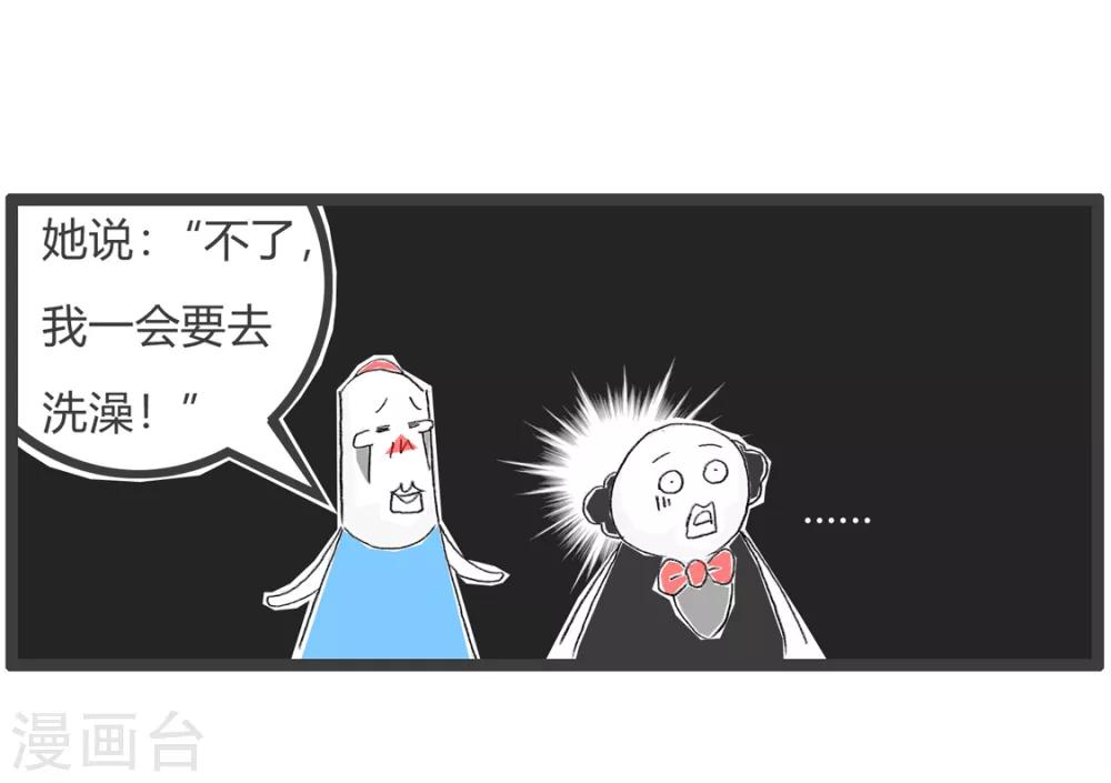 第140话 过个嘴瘾-第140话