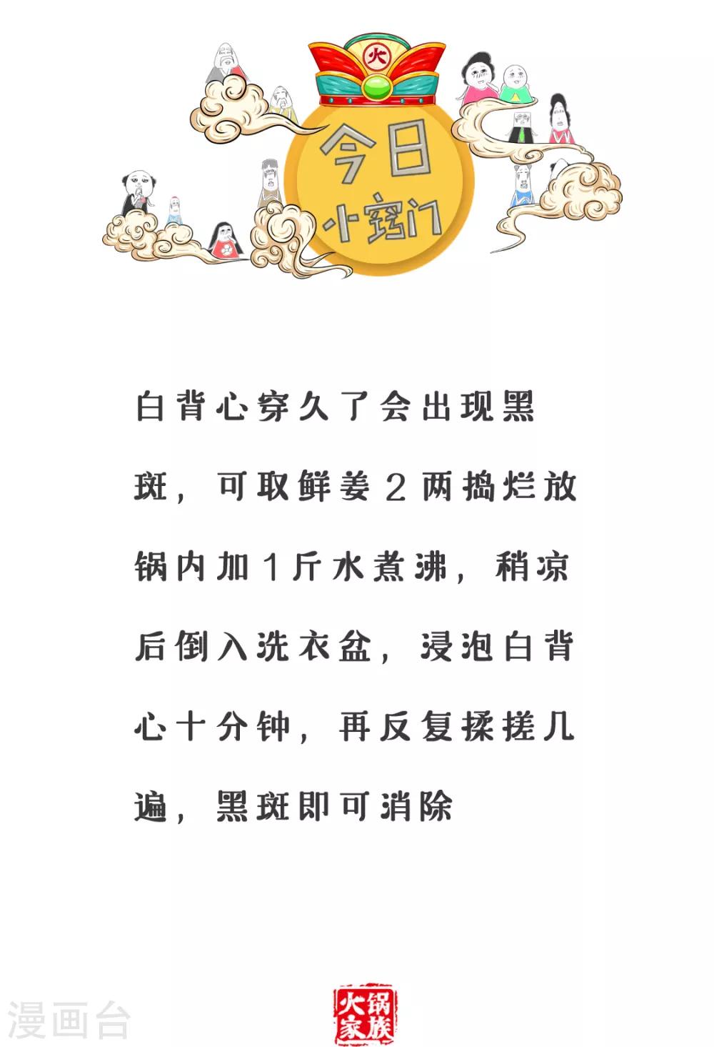 第140话 过个嘴瘾-第140话