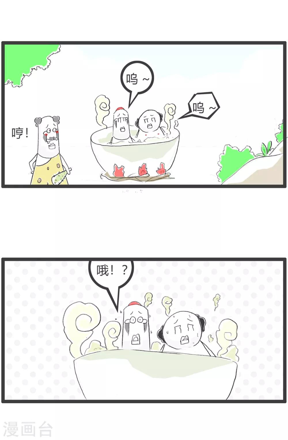 第142话 食人族-第142话