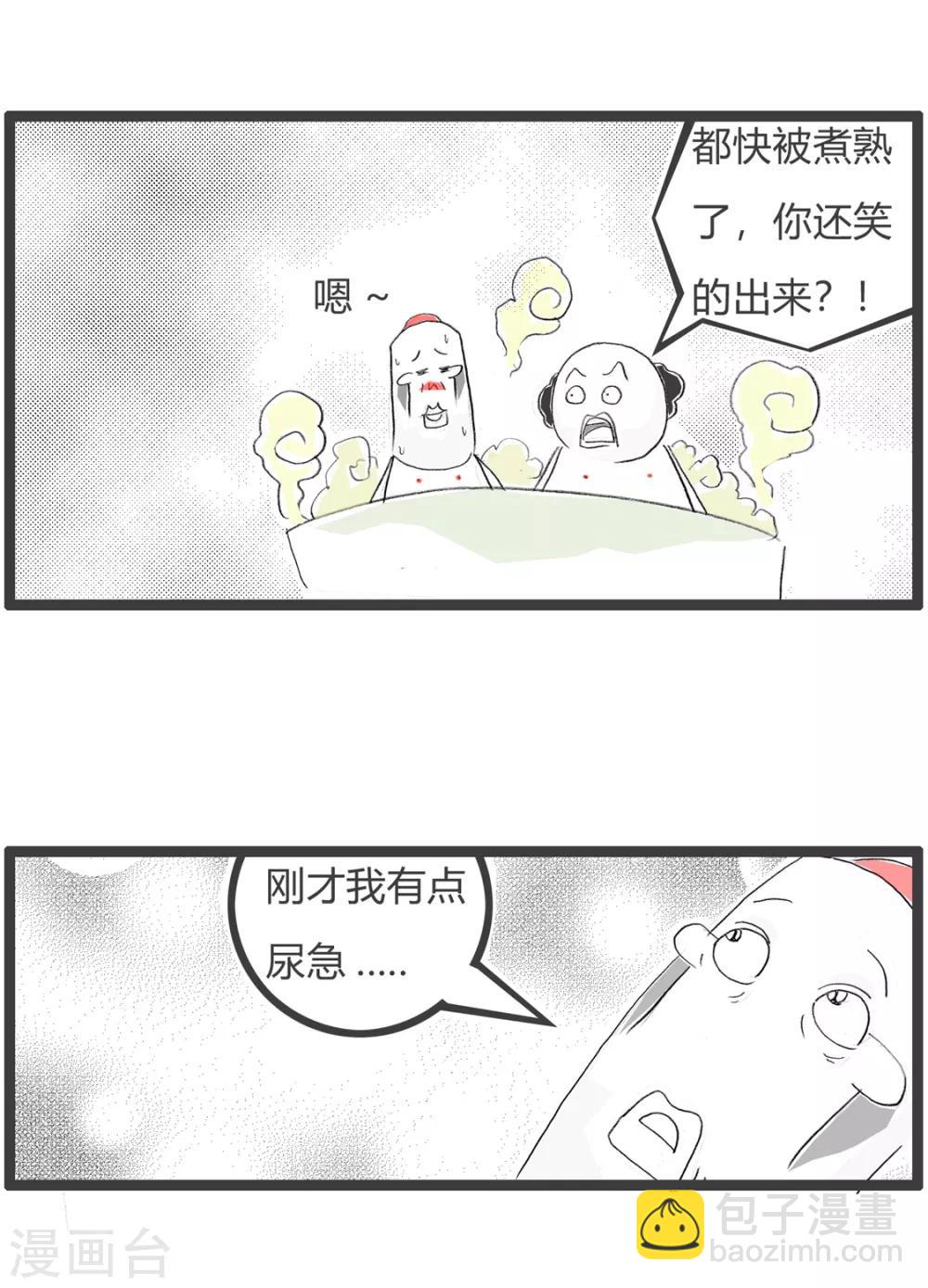 第142话 食人族-第142话