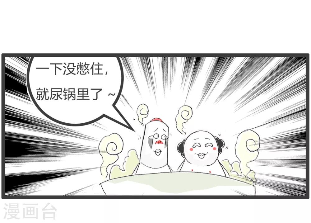 第142话 食人族-第142话