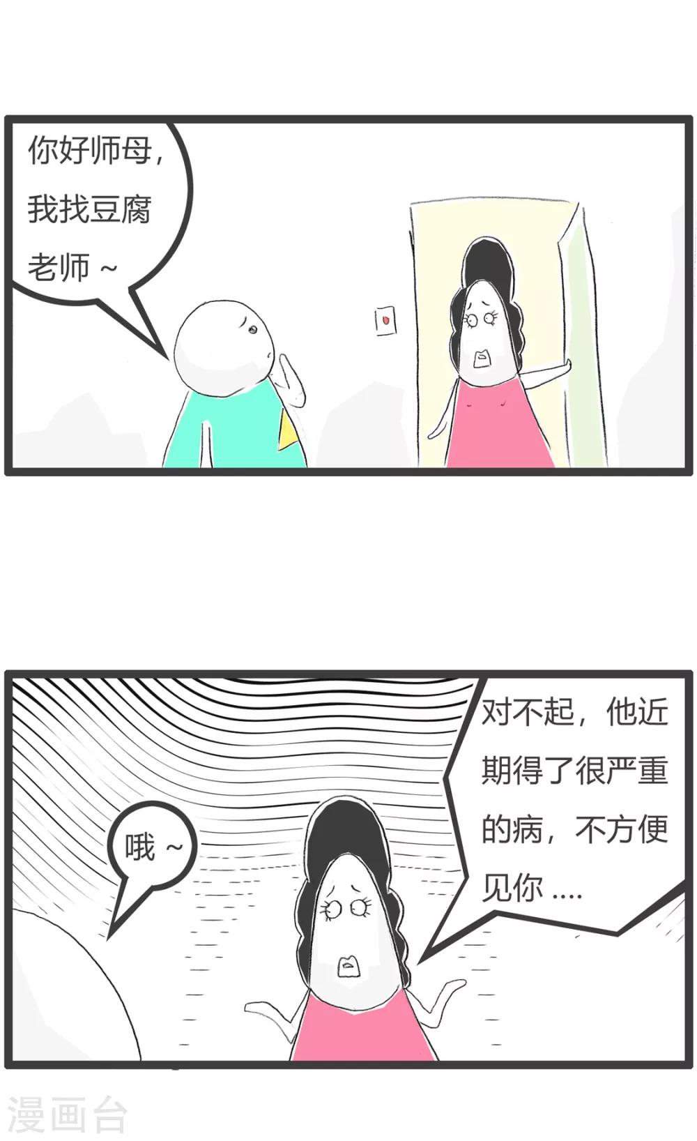 第144话 再次确认-第144话