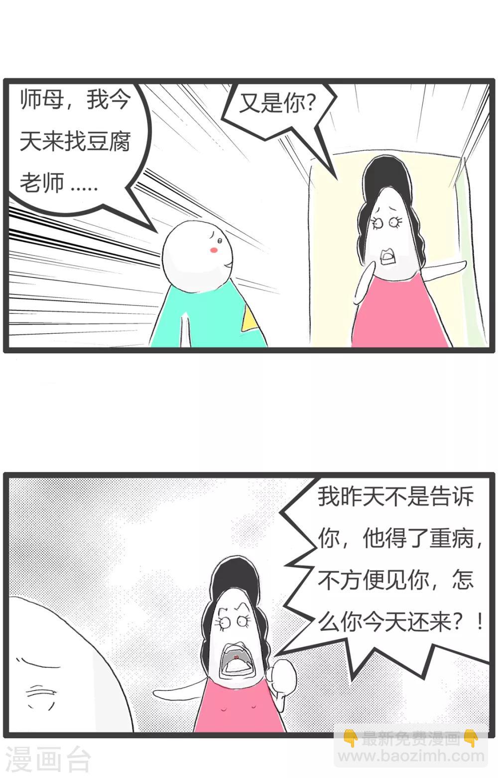 第144话 再次确认-第144话