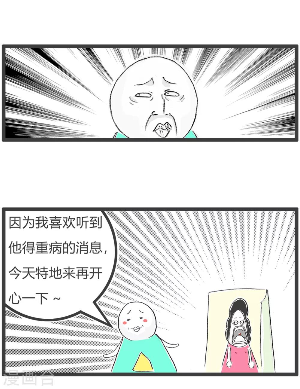 第144话 再次确认-第144话