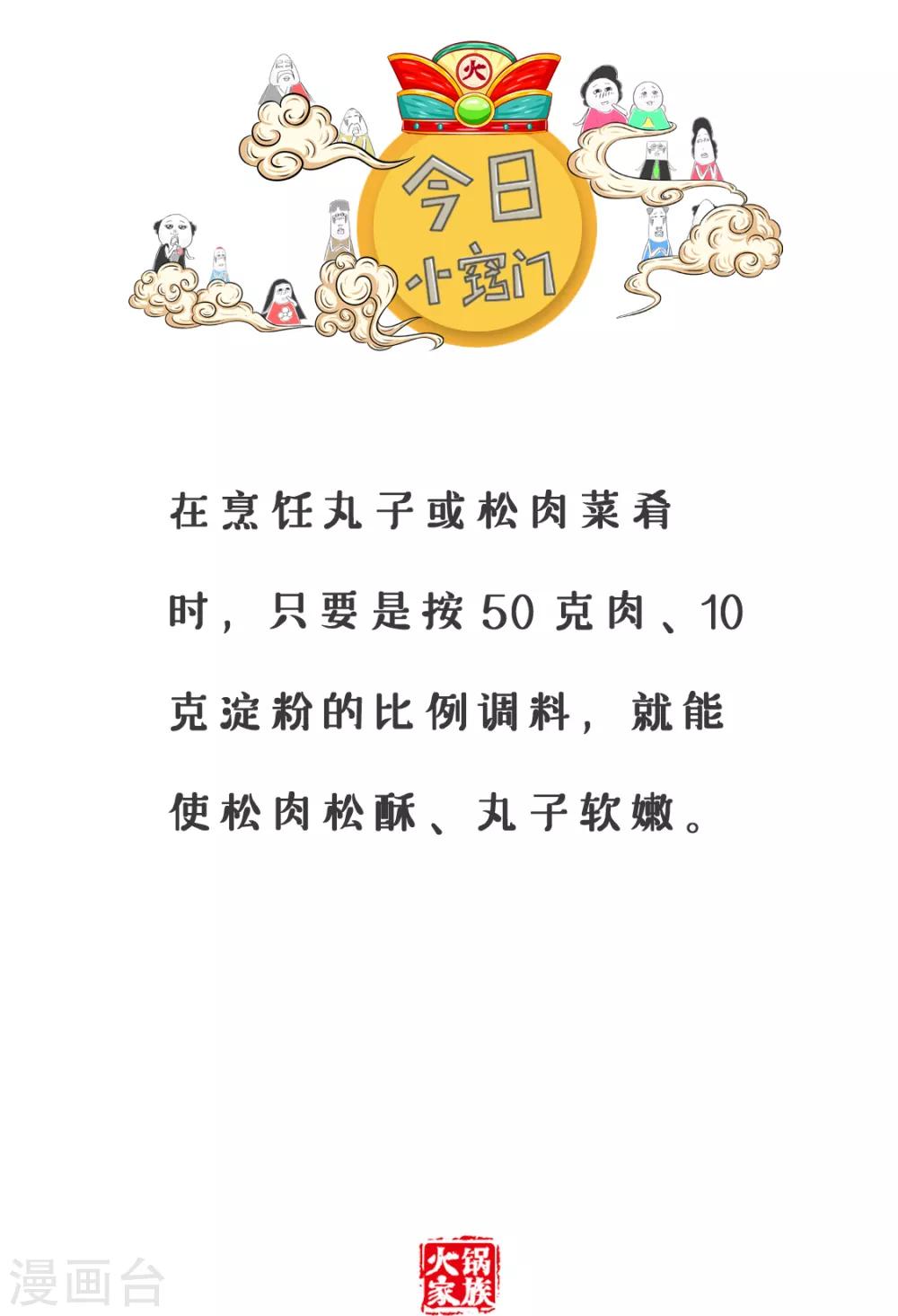 第144话 再次确认-第144话