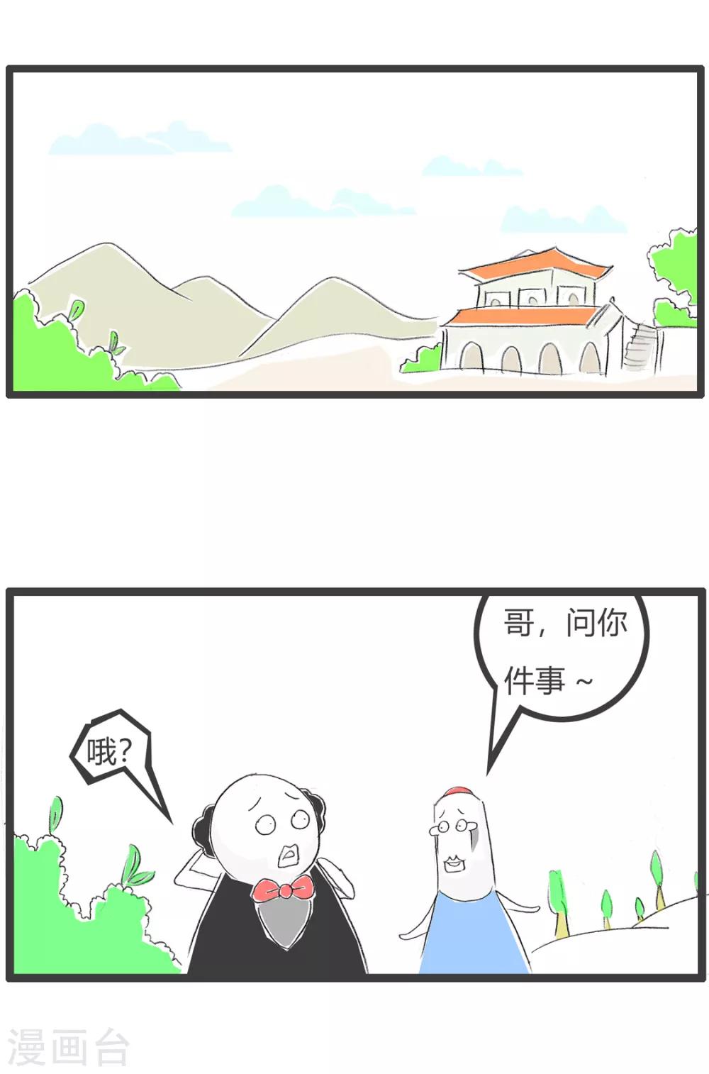 第146话 失败的婚姻-第146话