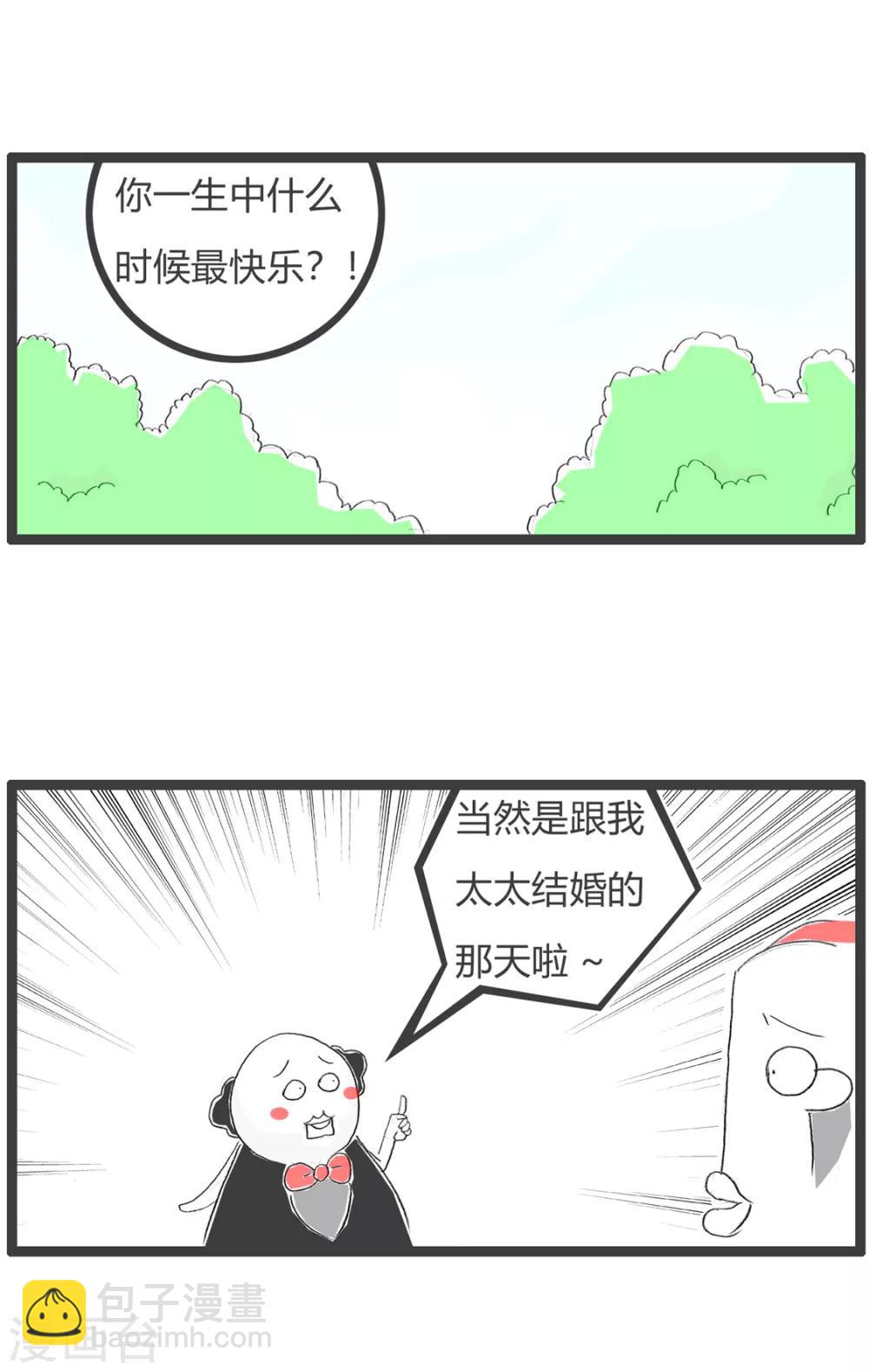 第146话 失败的婚姻-第146话