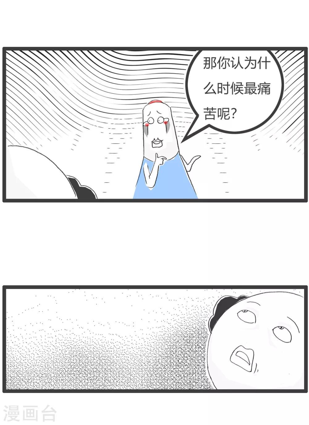 第146话 失败的婚姻-第146话
