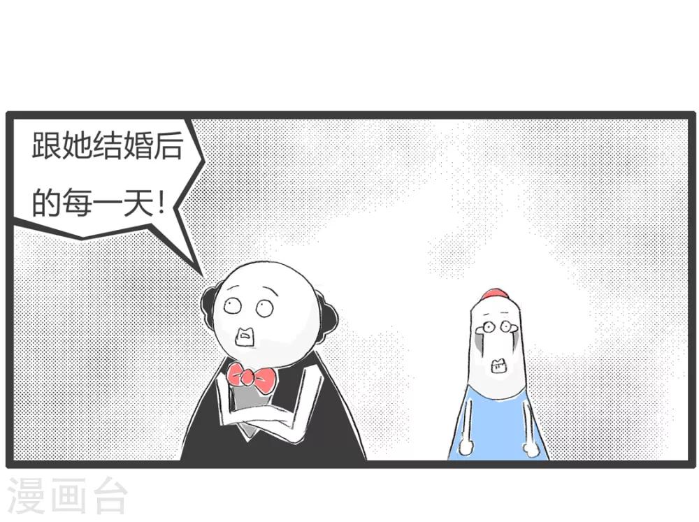 第146话 失败的婚姻-第146话