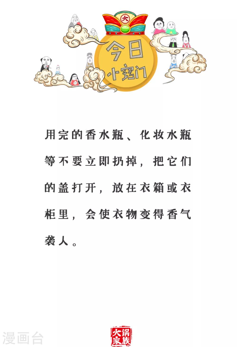 第146话 失败的婚姻-第146话