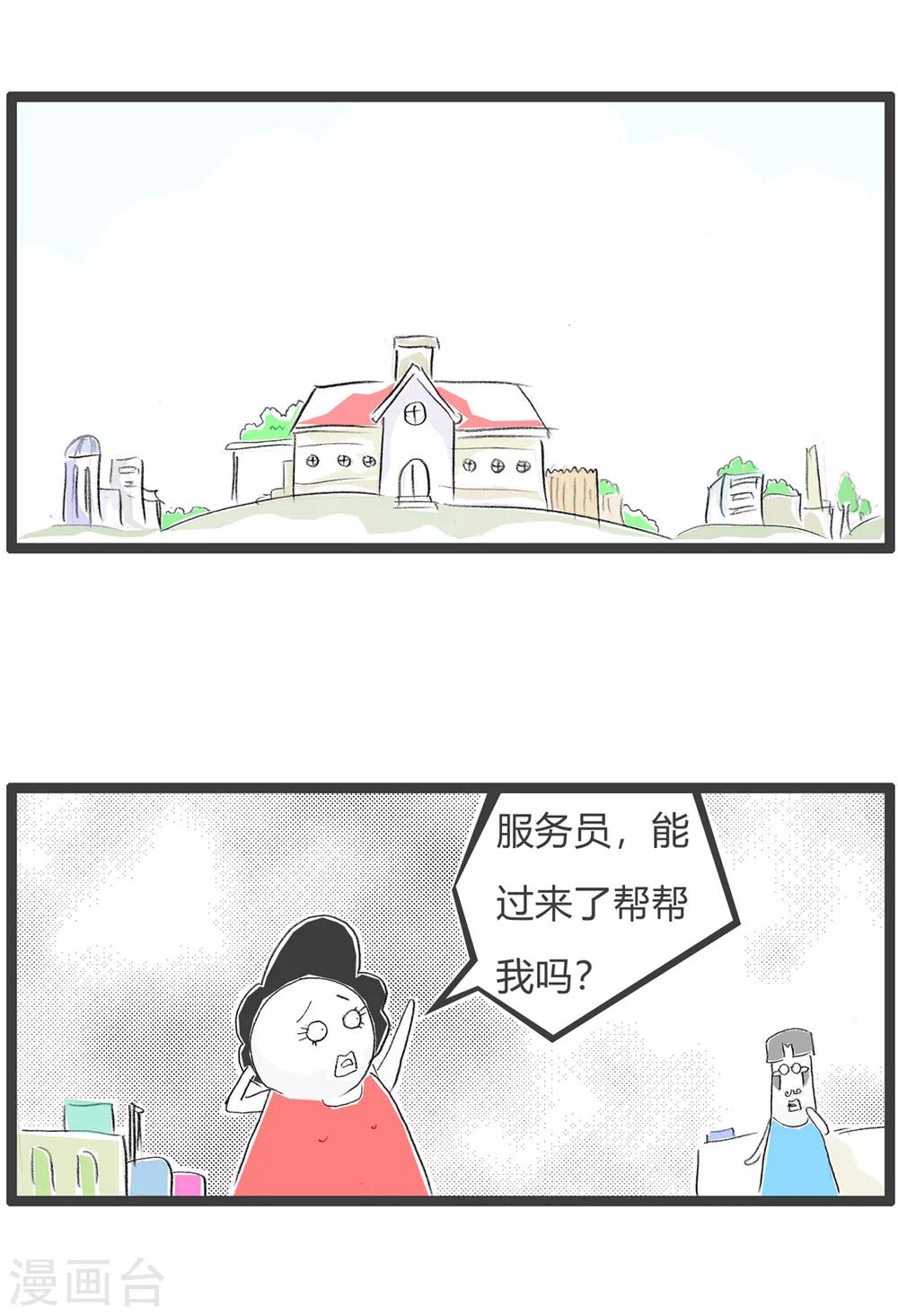 第148话 我的丈夫-第148话