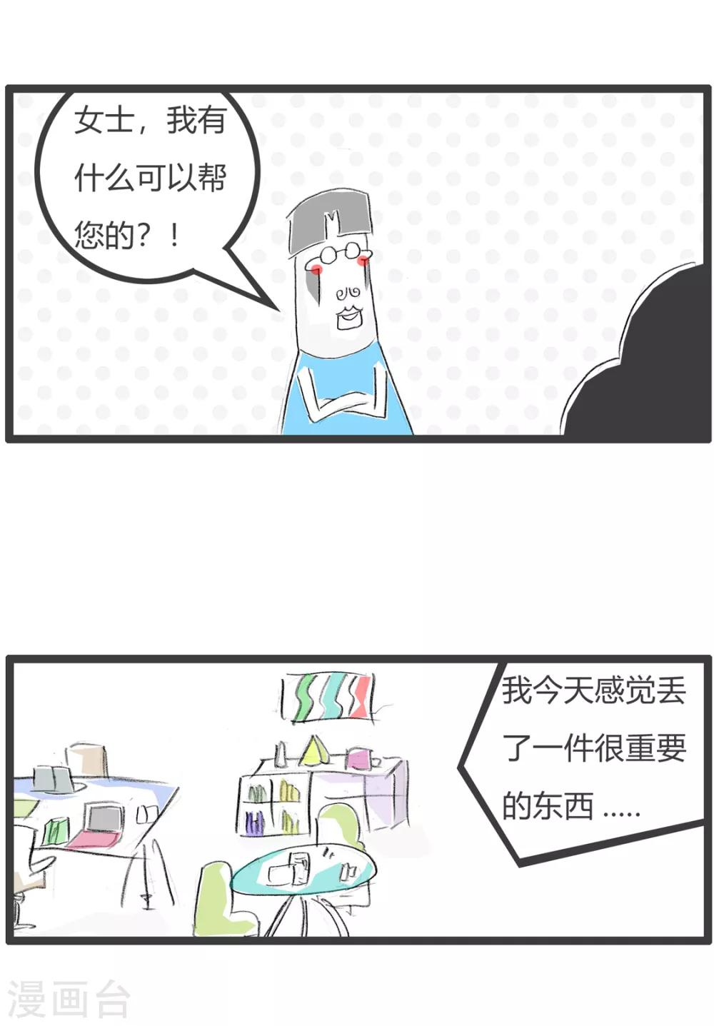 第148话 我的丈夫-第148话