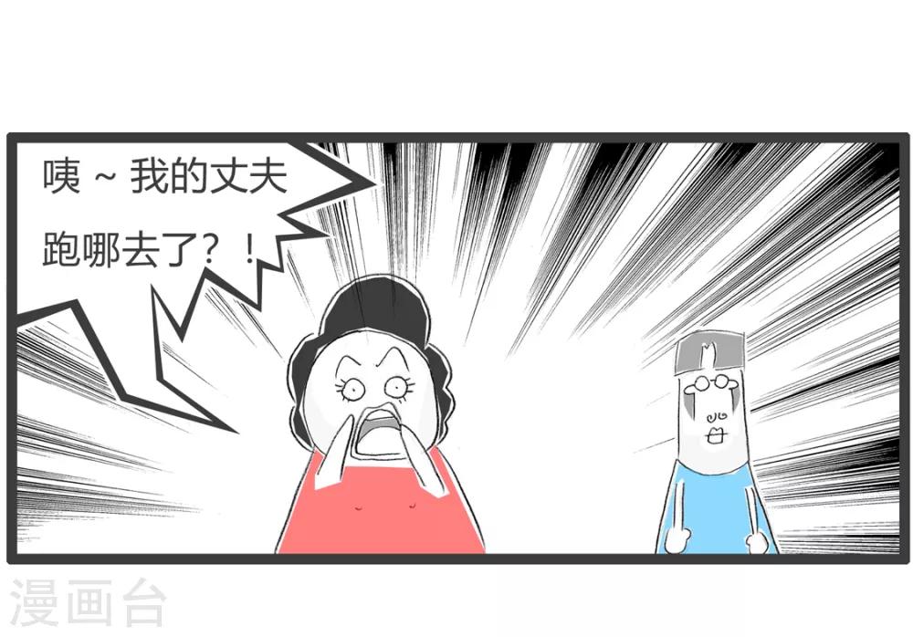 第148话 我的丈夫-第148话
