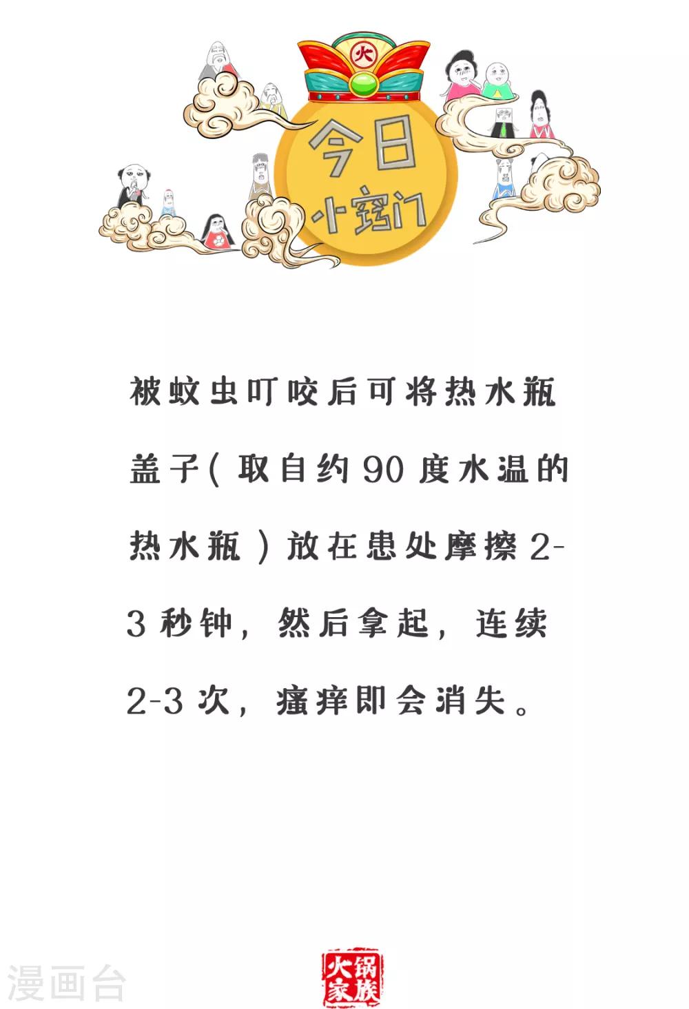 第148话 我的丈夫-第148话