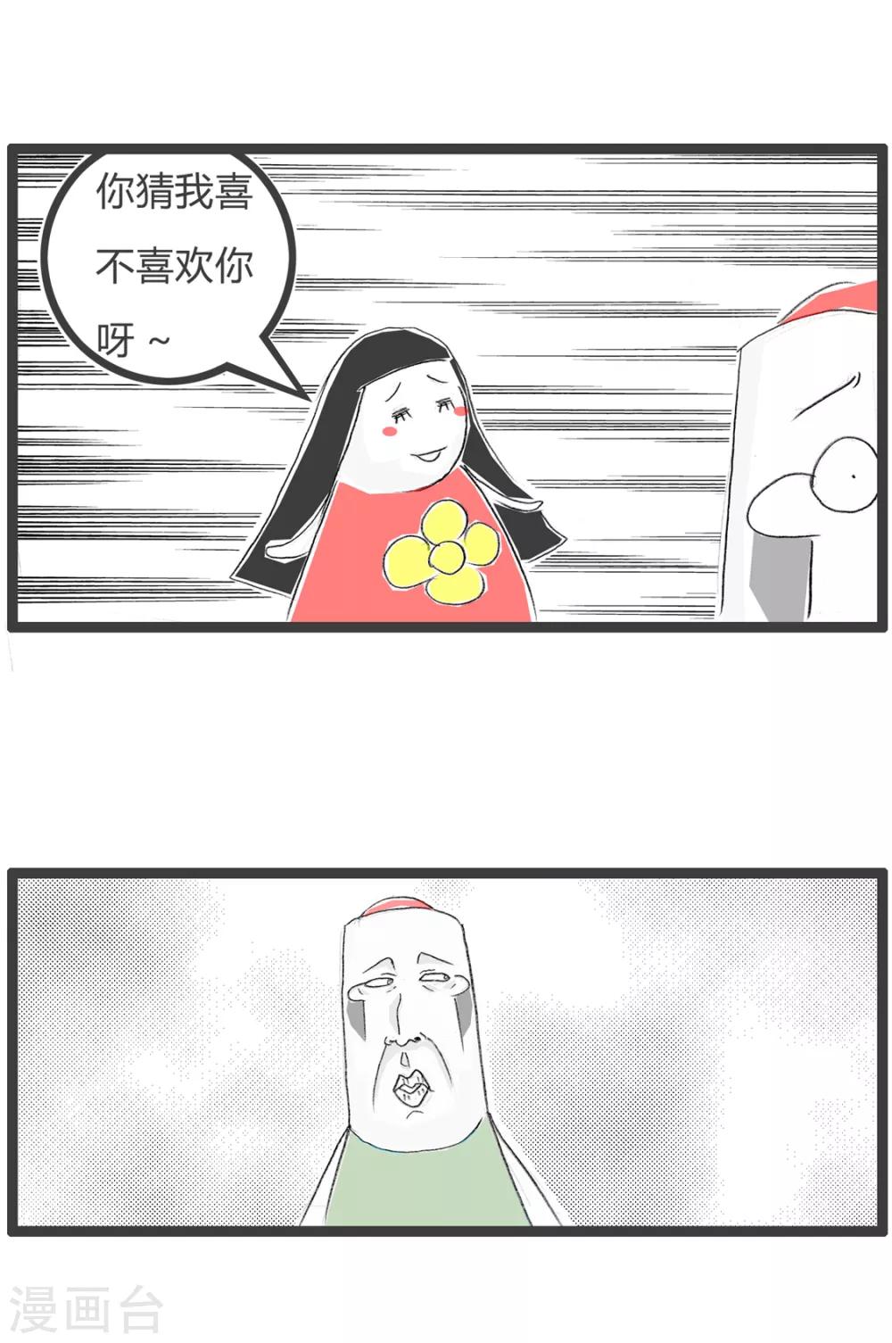 第150话 你再猜-第150话