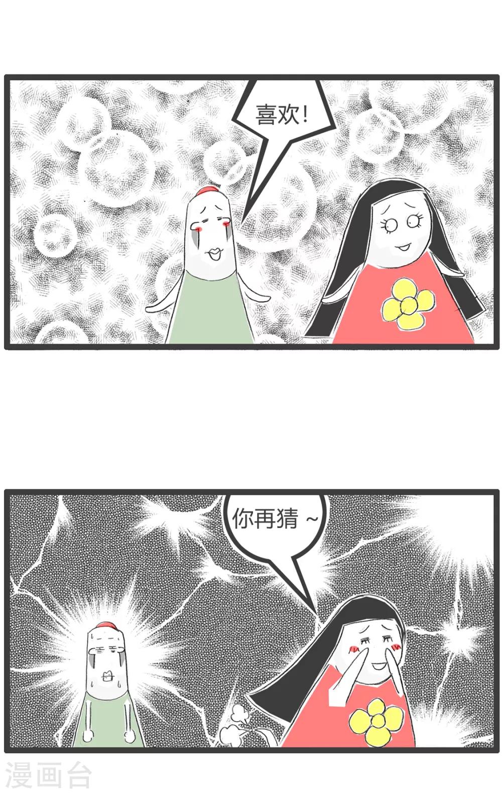第150话 你再猜-第150话