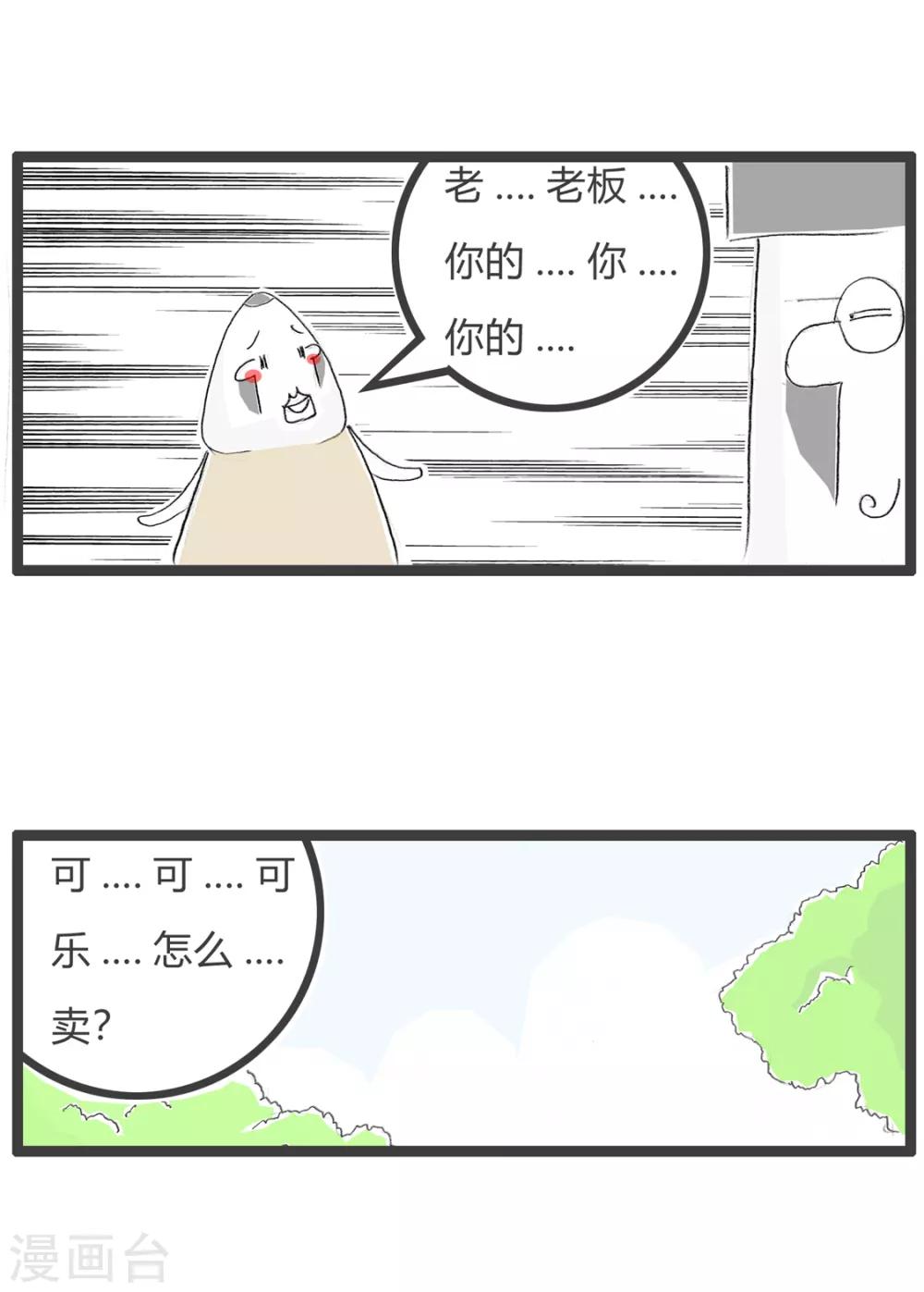 第16话 买不起-第16话