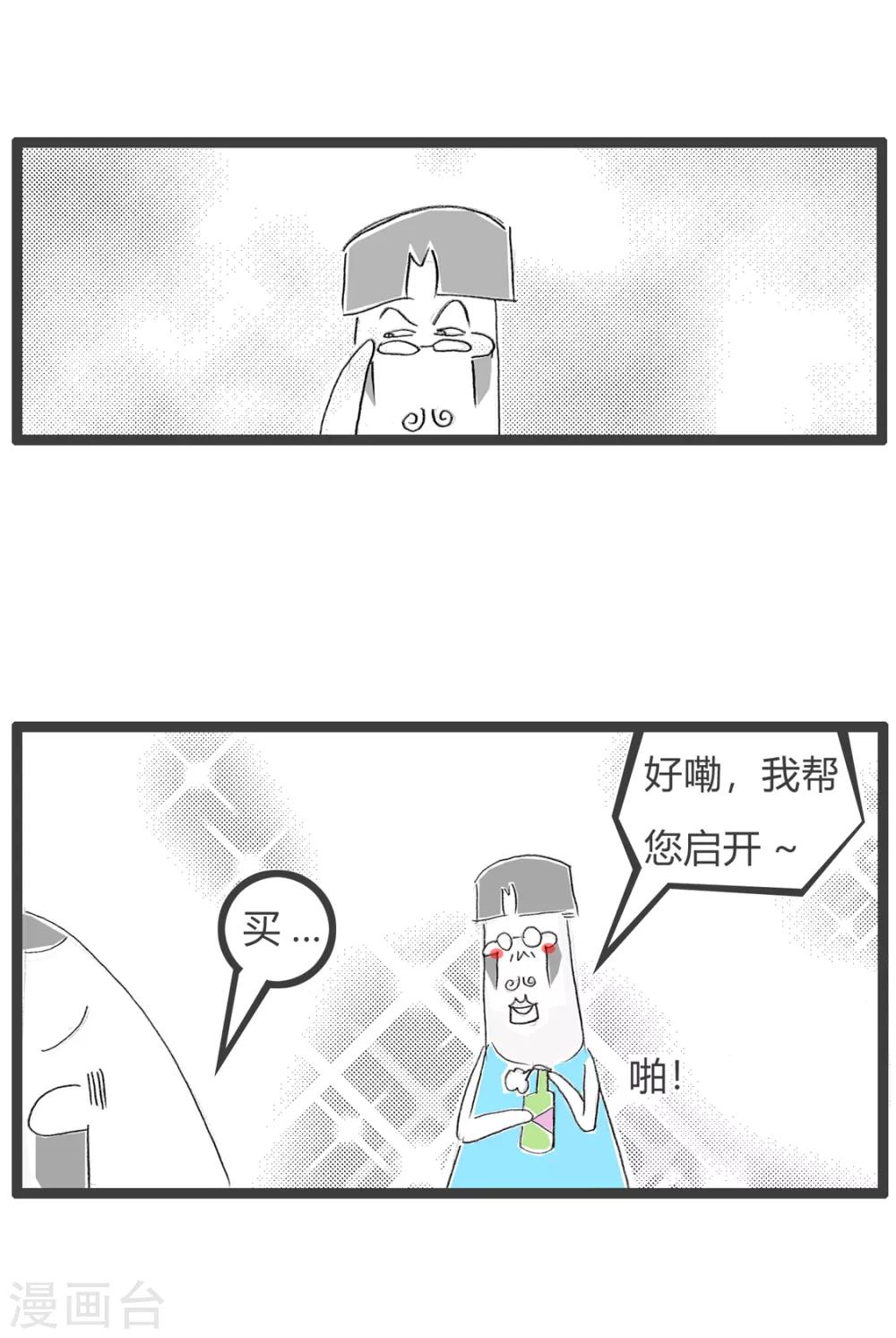 第16话 买不起-第16话
