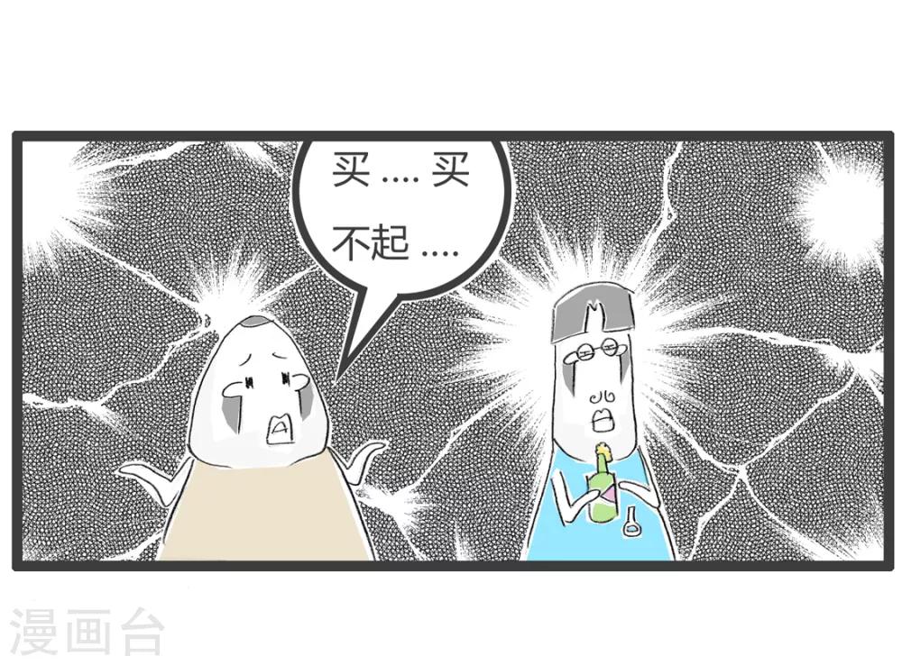 第16话 买不起-第16话