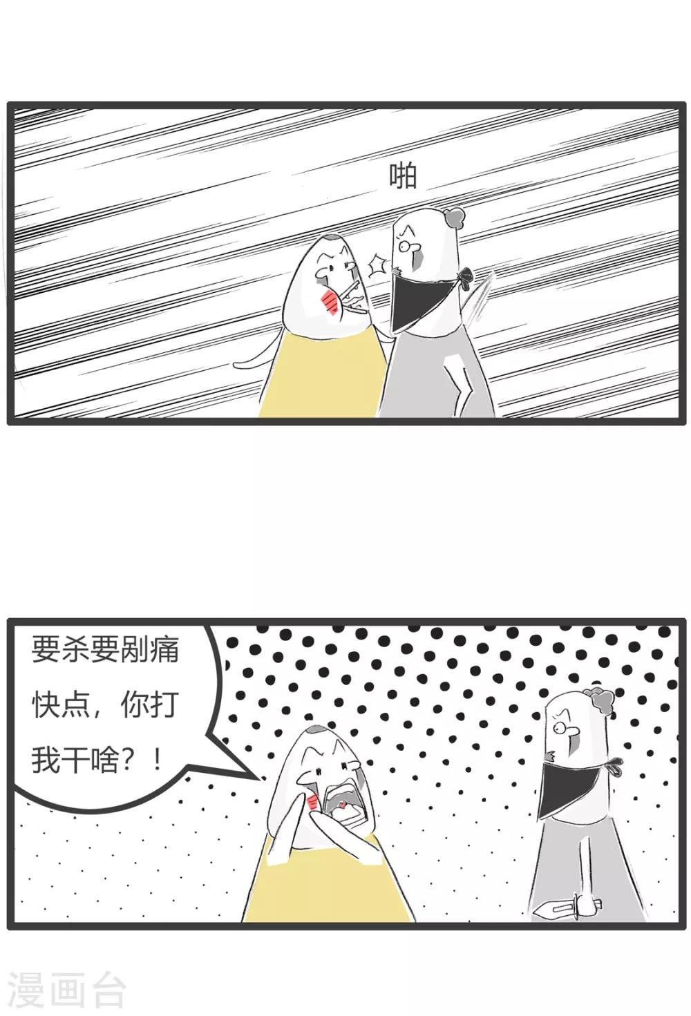 第152话 敬业的劫匪-第152话