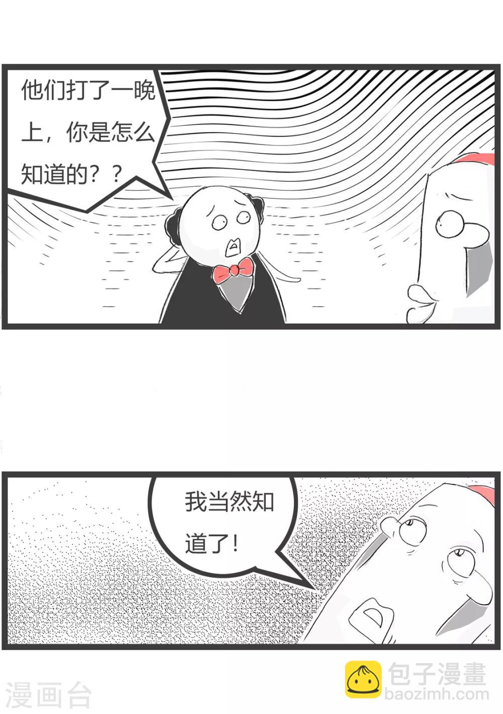 第154话 无聊的人-第154话