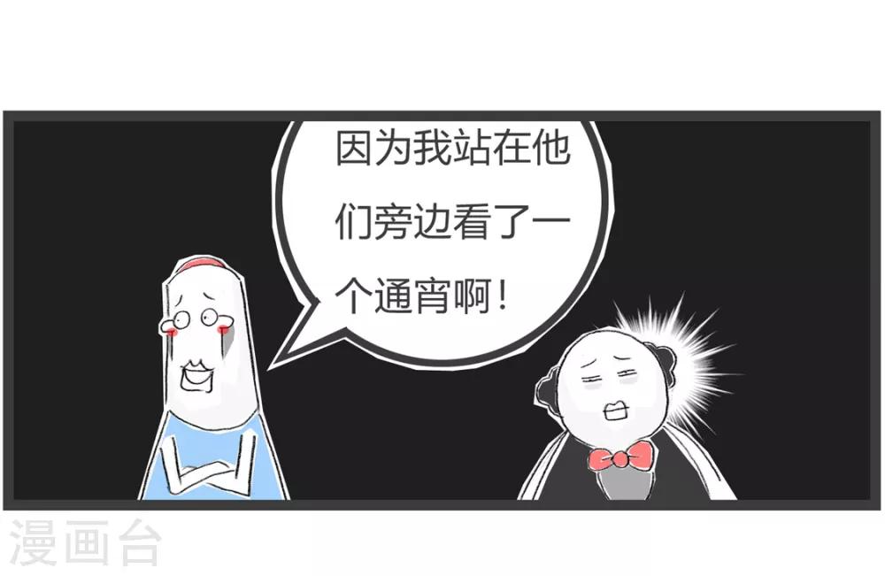 第154话 无聊的人-第154话