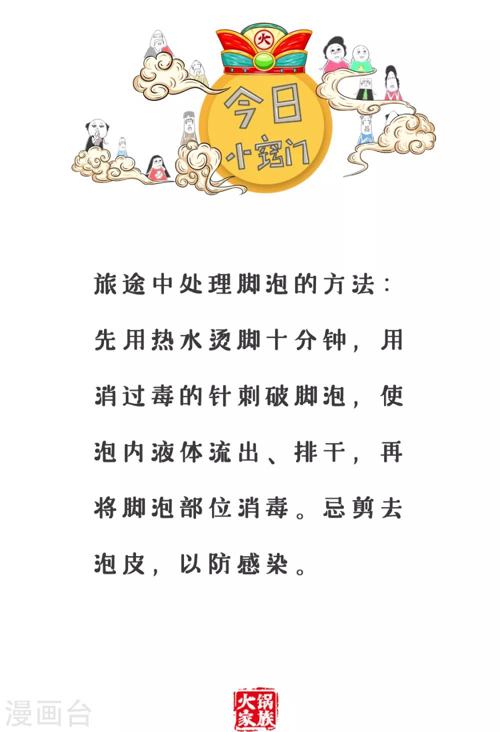 第154话 无聊的人-第154话