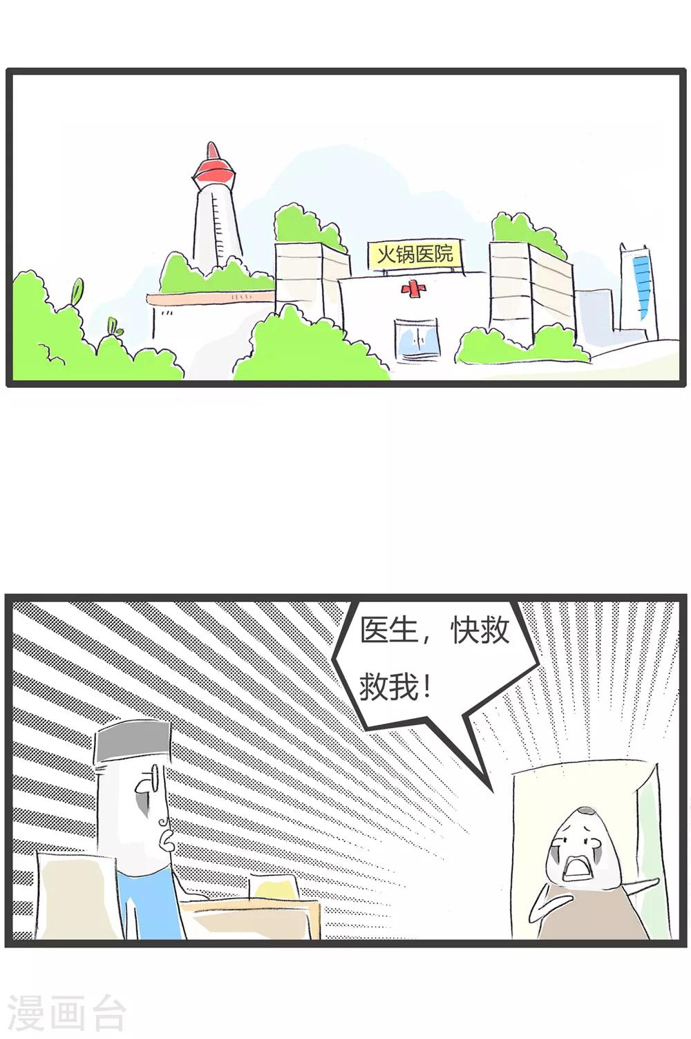 第156话 逗你玩-第156话