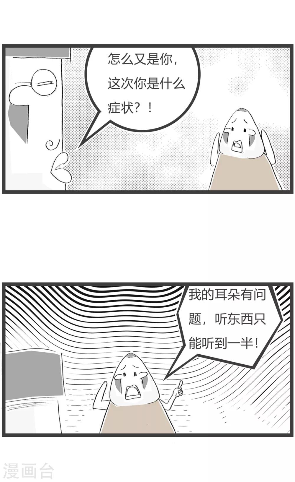 第156话 逗你玩-第156话
