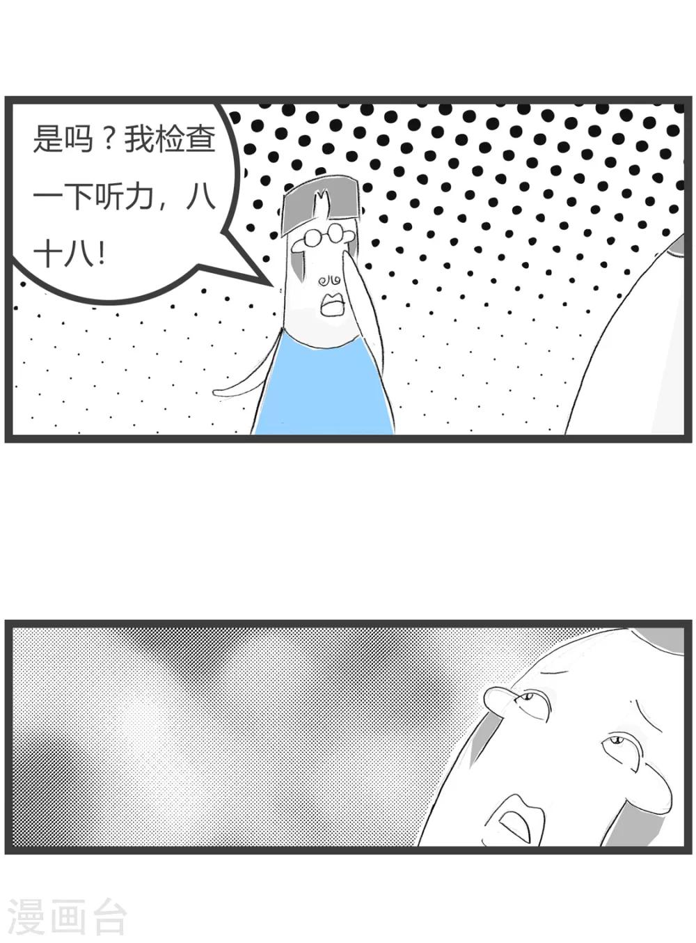 第156话 逗你玩-第156话