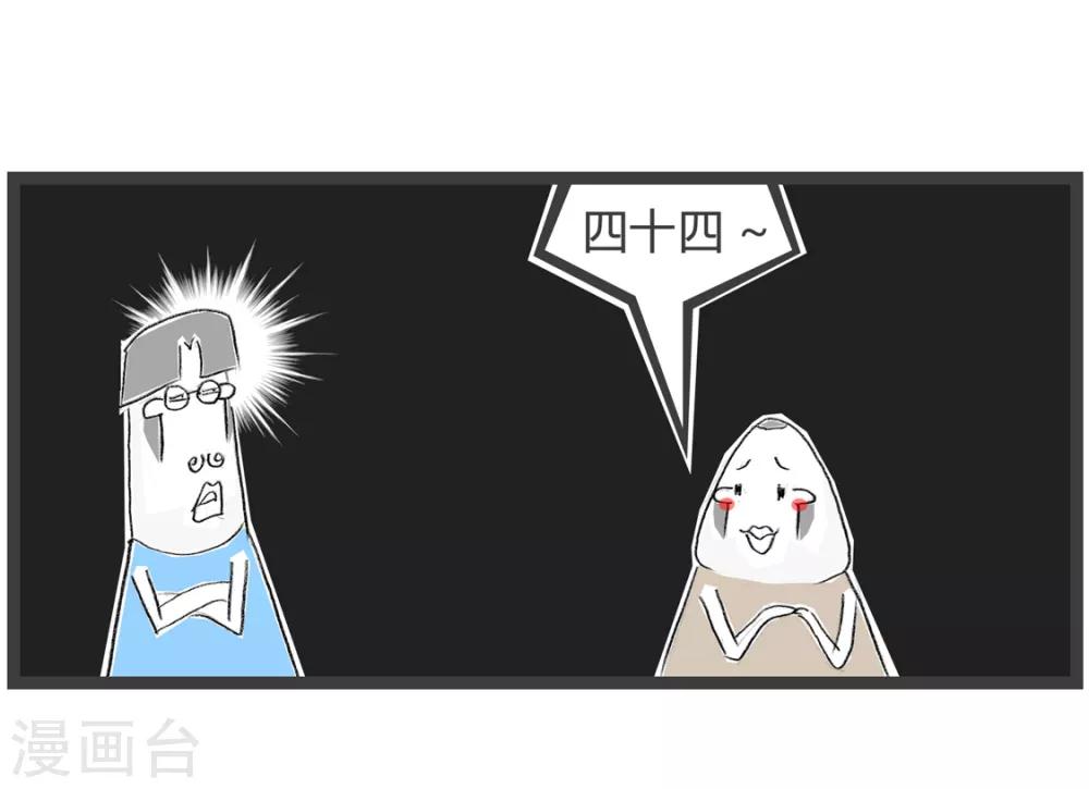 第156话 逗你玩-第156话