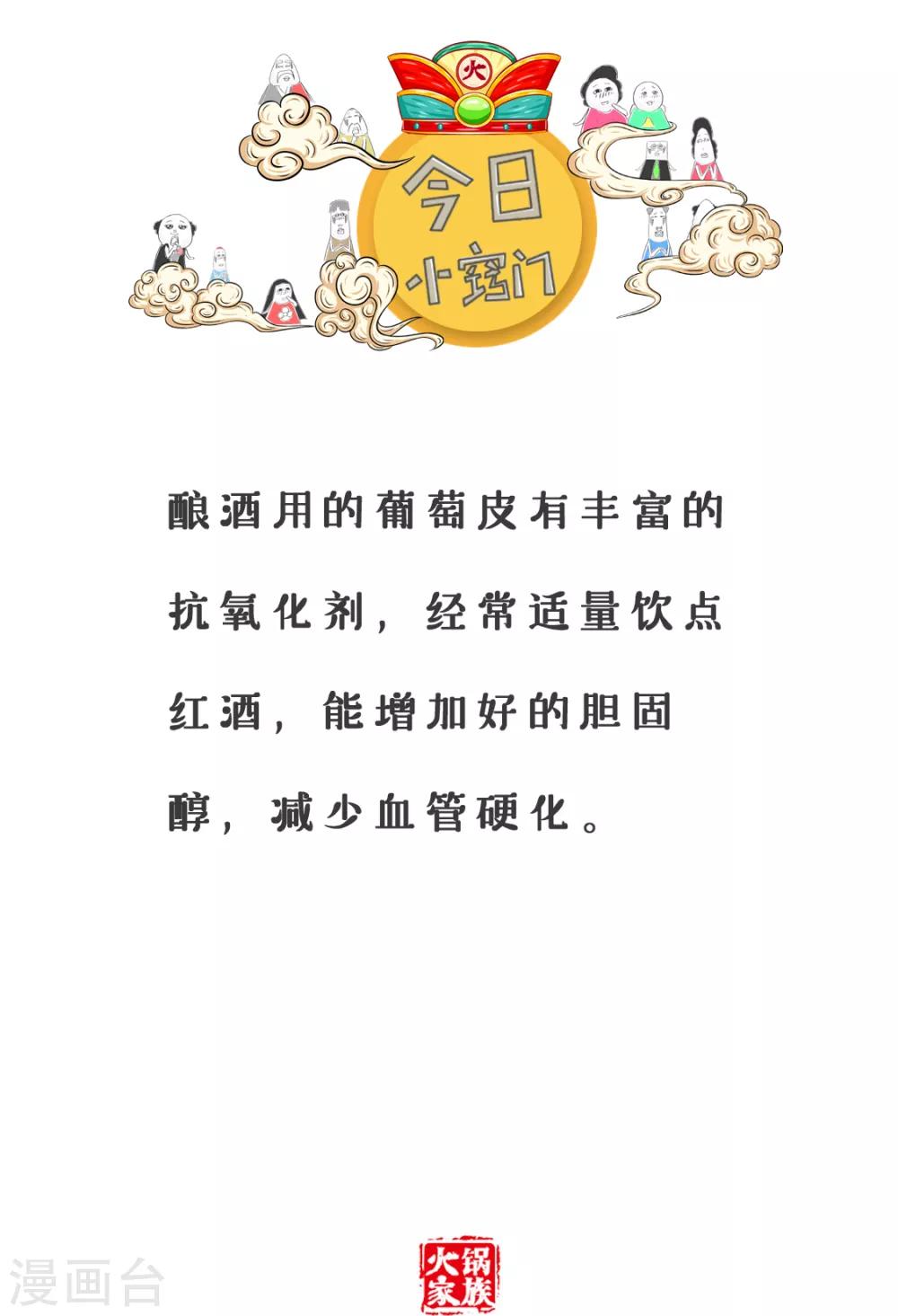 第156话 逗你玩-第156话