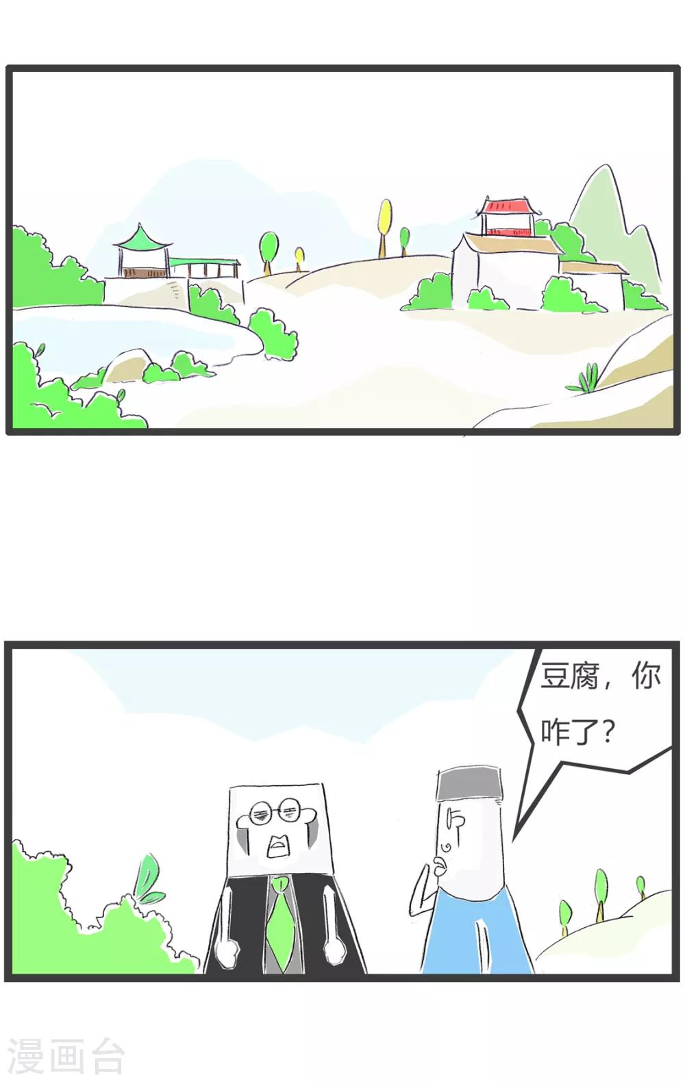 第158话 数绵羊-第158话