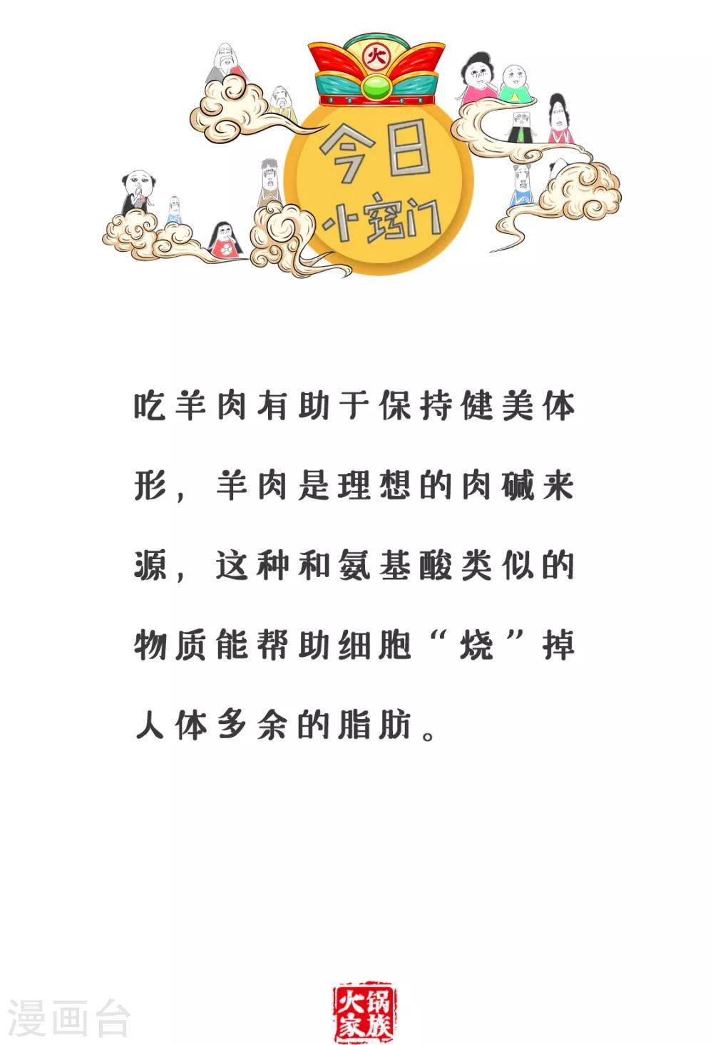 第158话 数绵羊-第158话