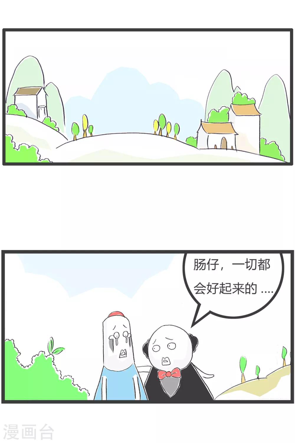 第160话 分期付款-第160话
