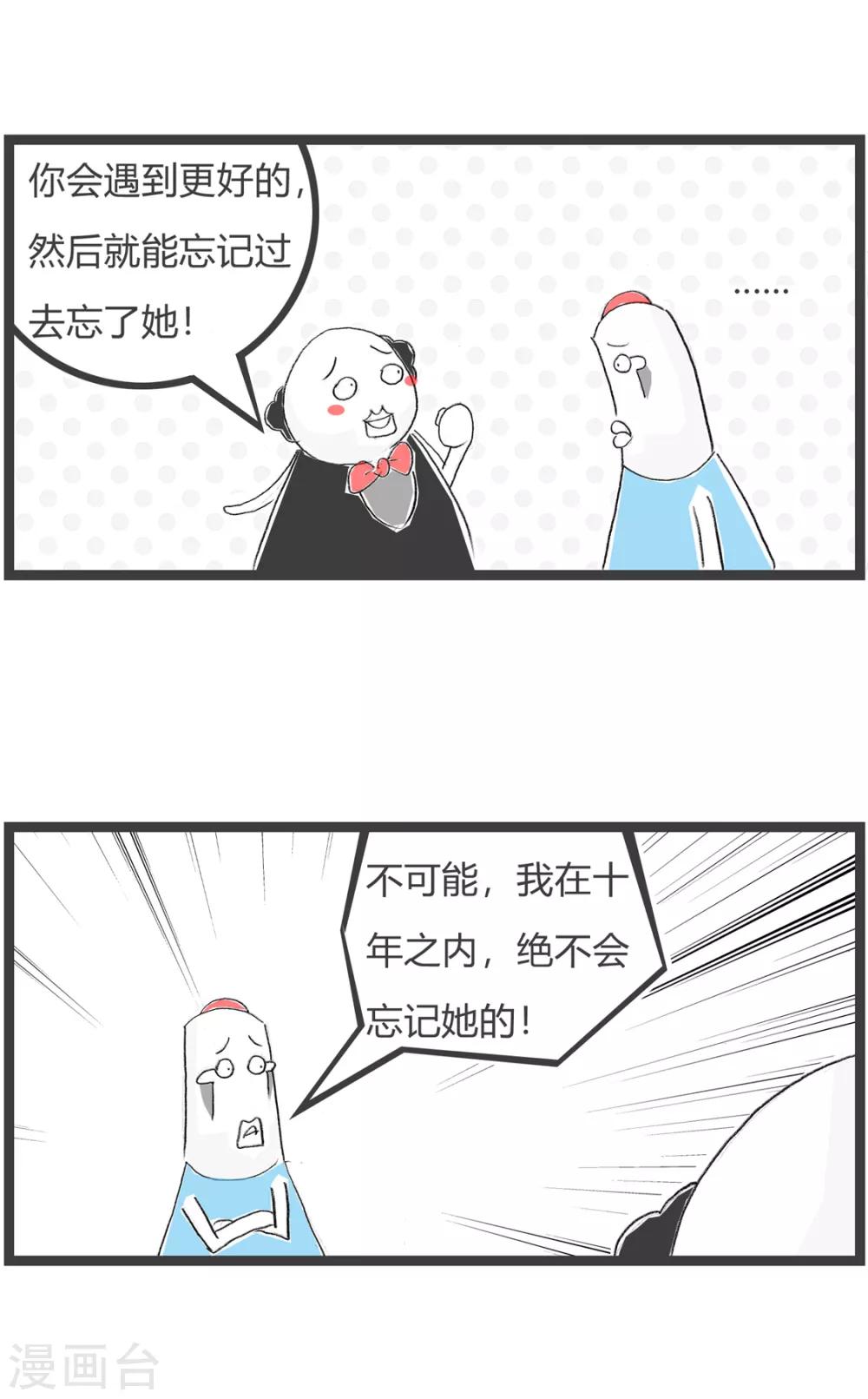 第160话 分期付款-第160话