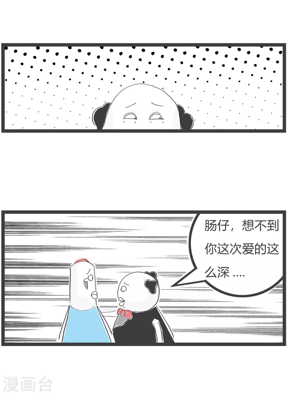 第160话 分期付款-第160话