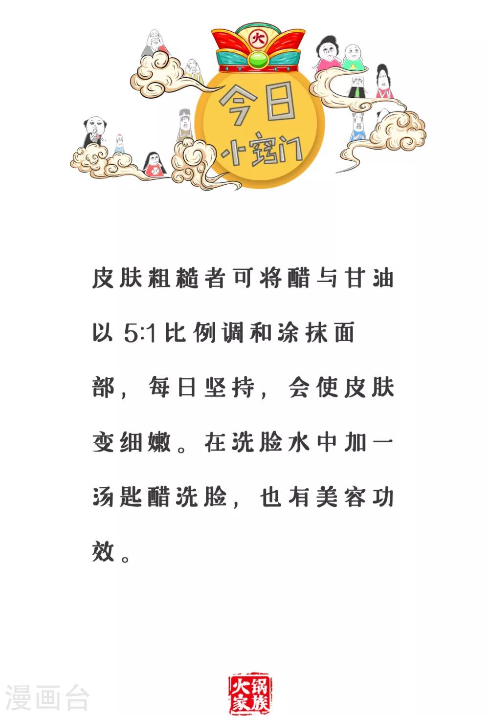 第160话 分期付款-第160话