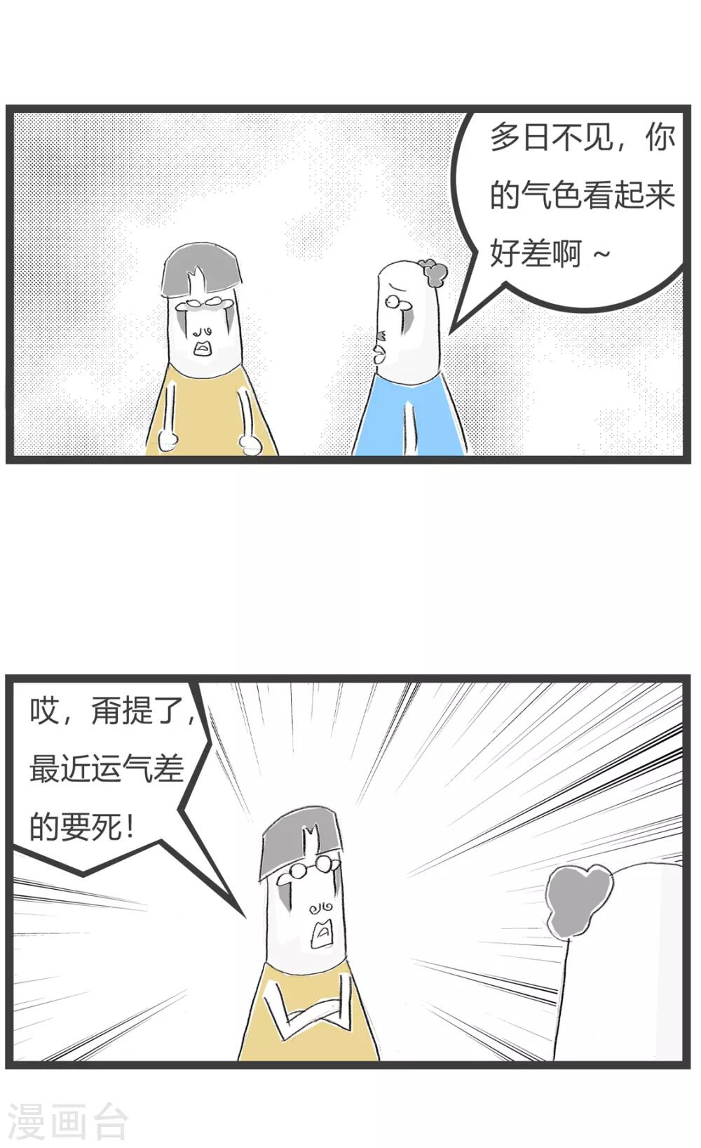 第162话 赌徒-第162话