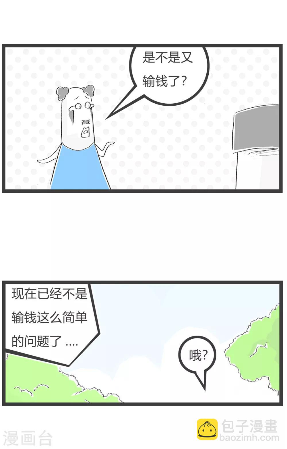 第162话 赌徒-第162话