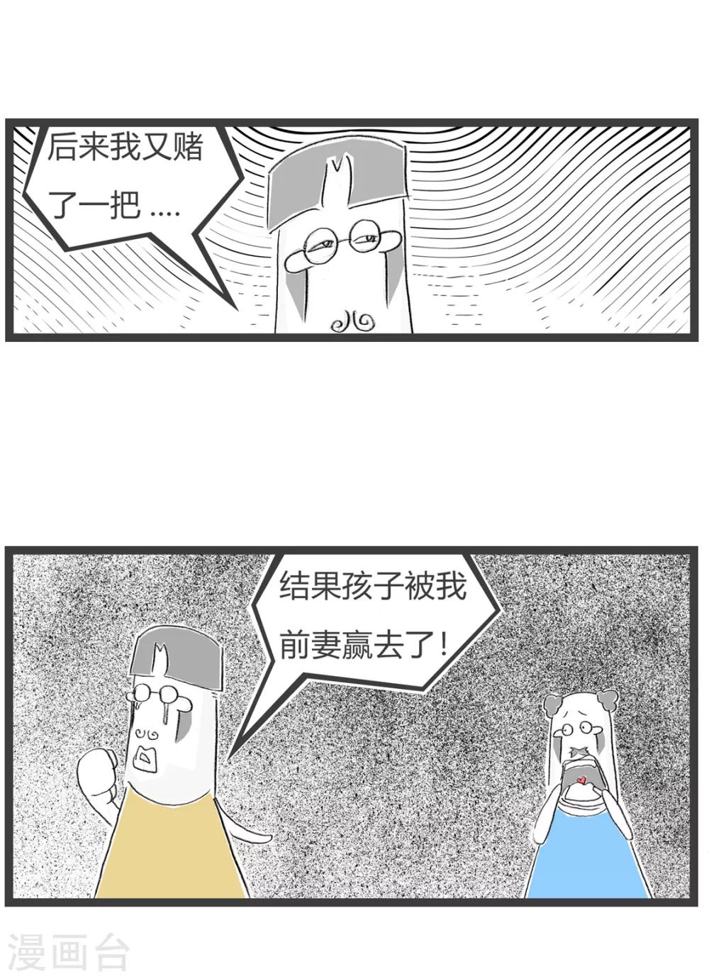 第162话 赌徒-第162话