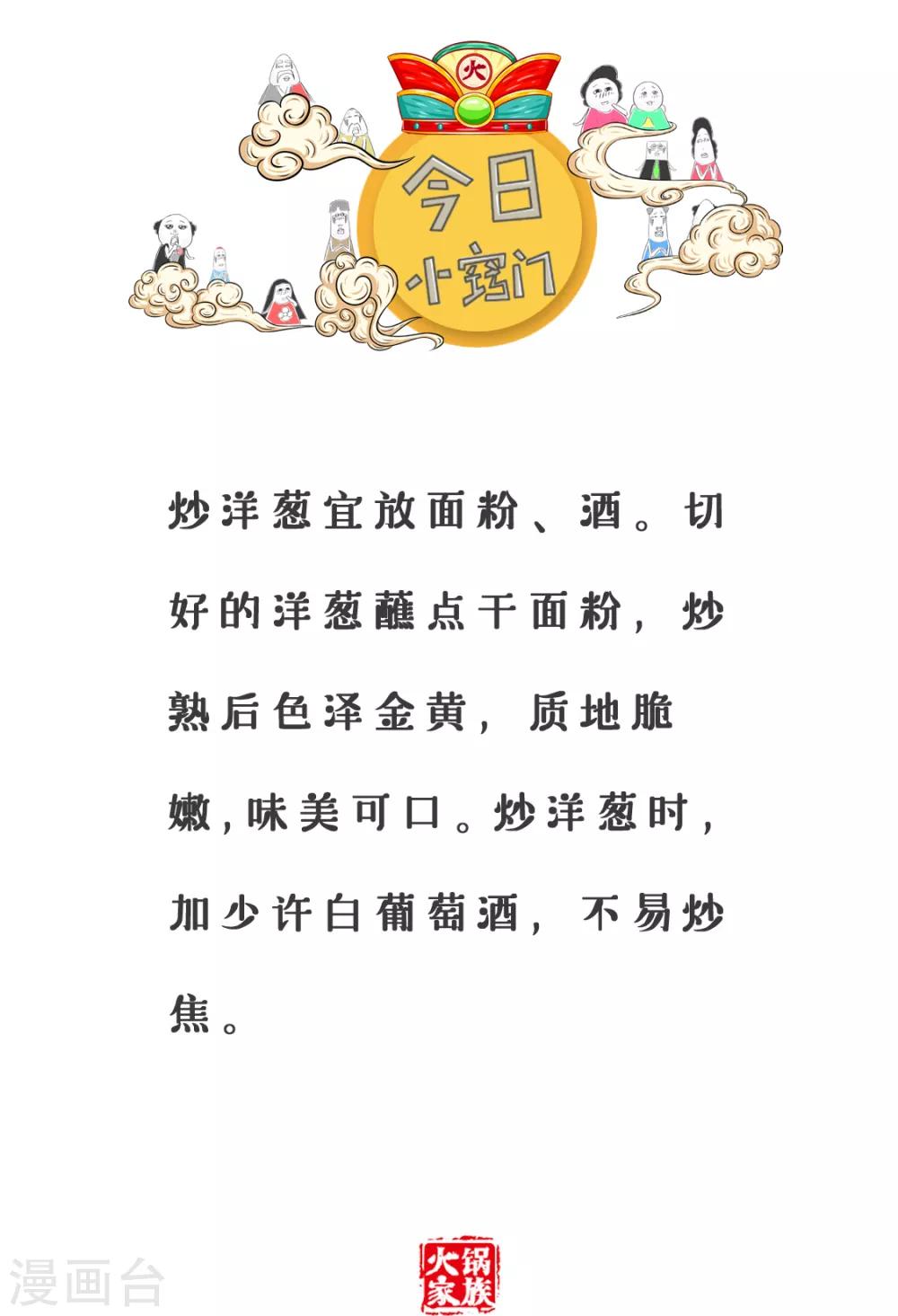 第164话 爬行动物-第164话