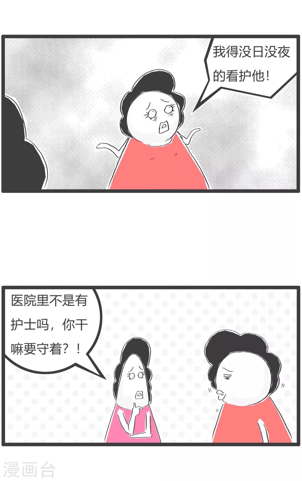 第166话 时刻提防-第166话
