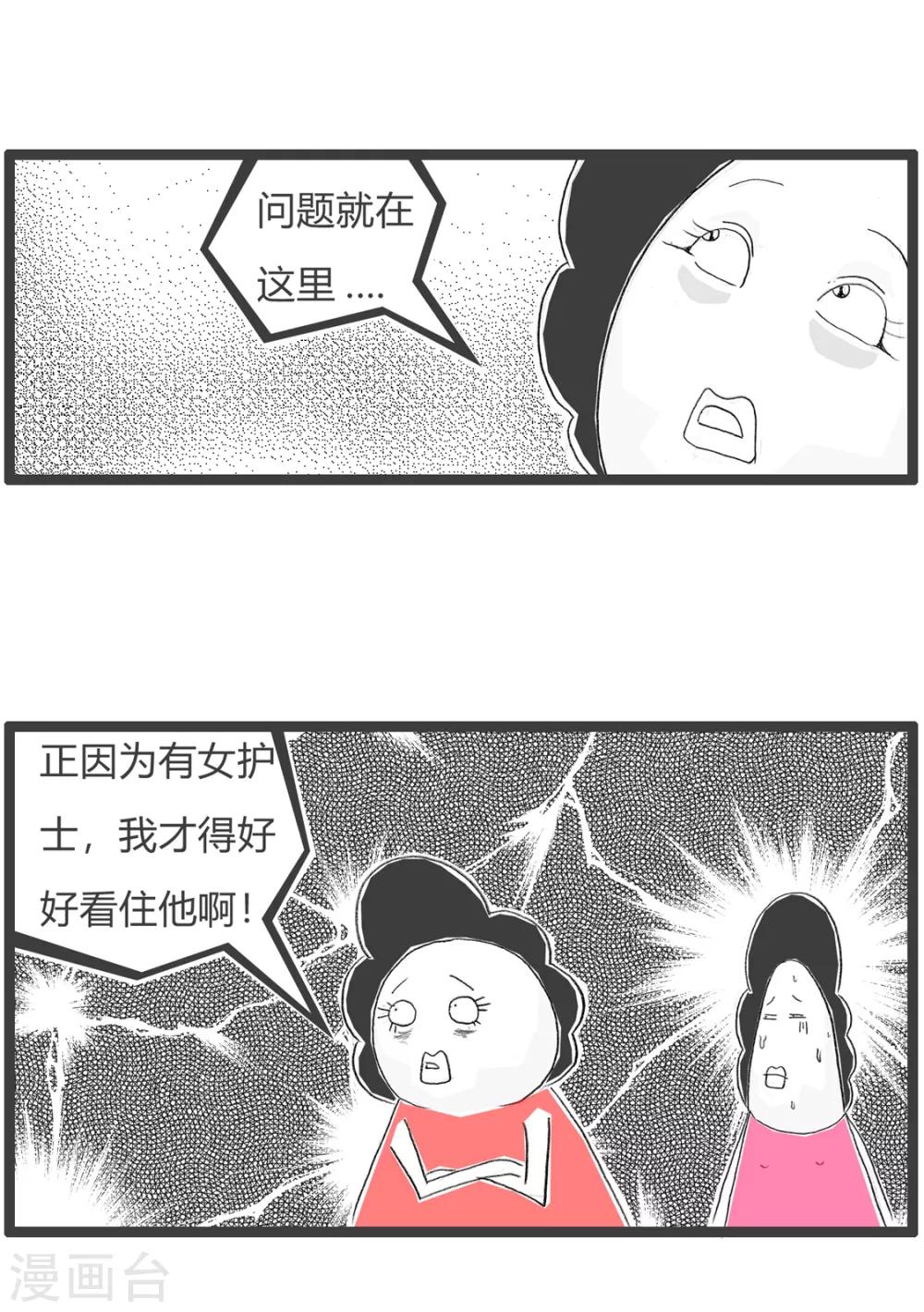第166话 时刻提防-第166话