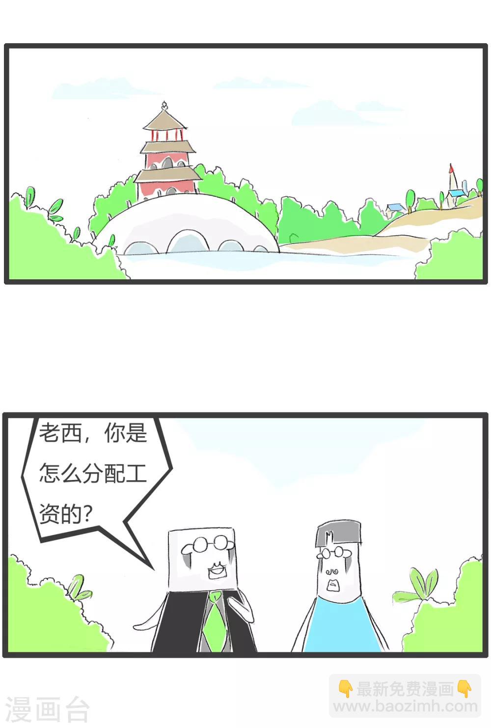 第168话 好男人-第168话