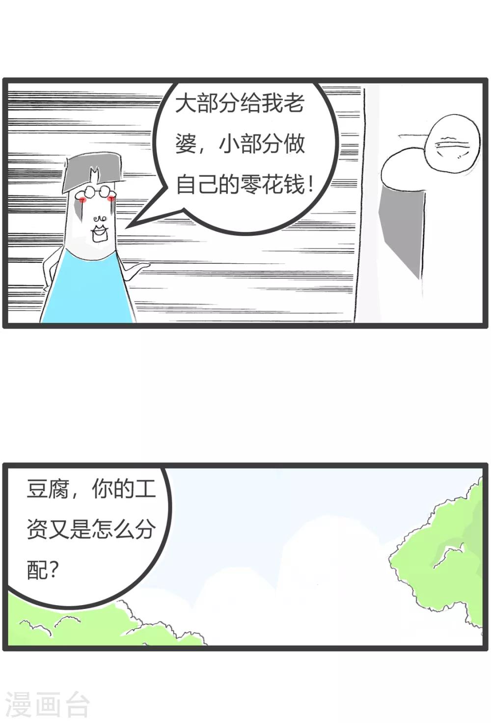 第168话 好男人-第168话