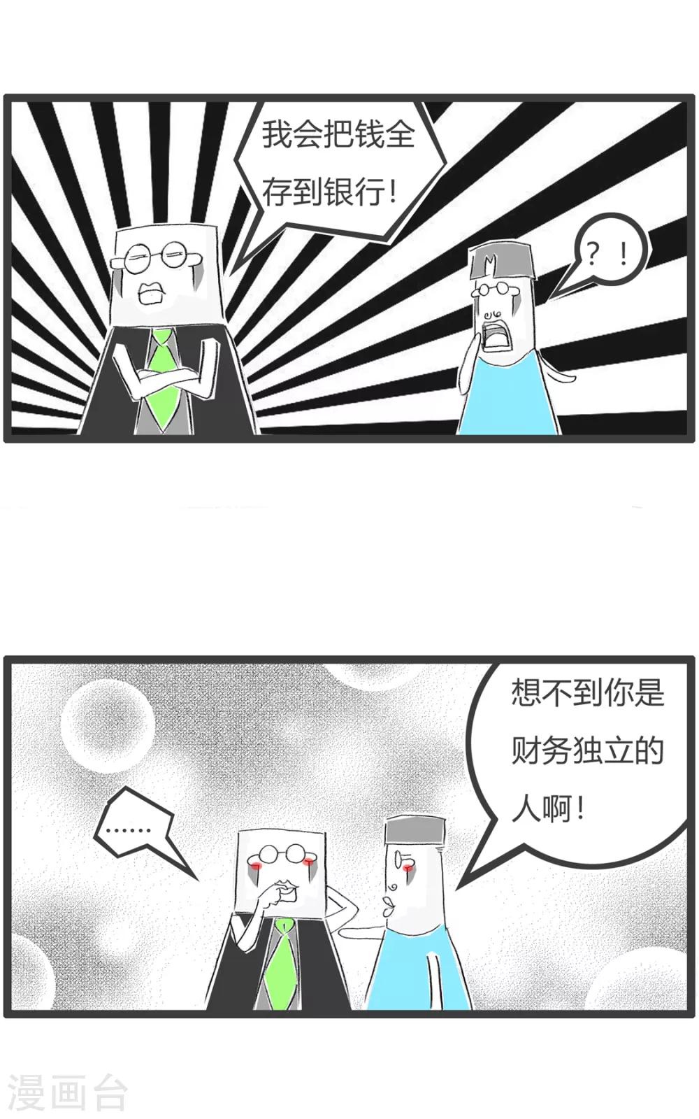 第168话 好男人-第168话