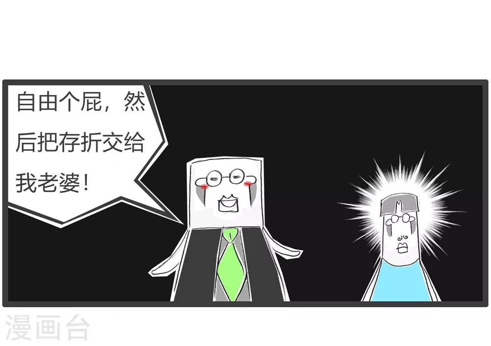 第168话 好男人-第168话