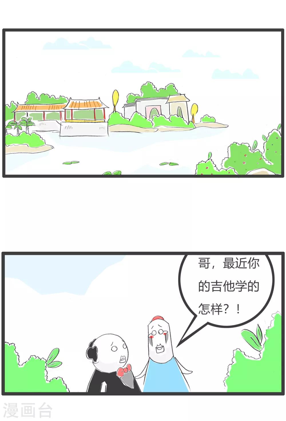 第170话 弹吉他-第170话