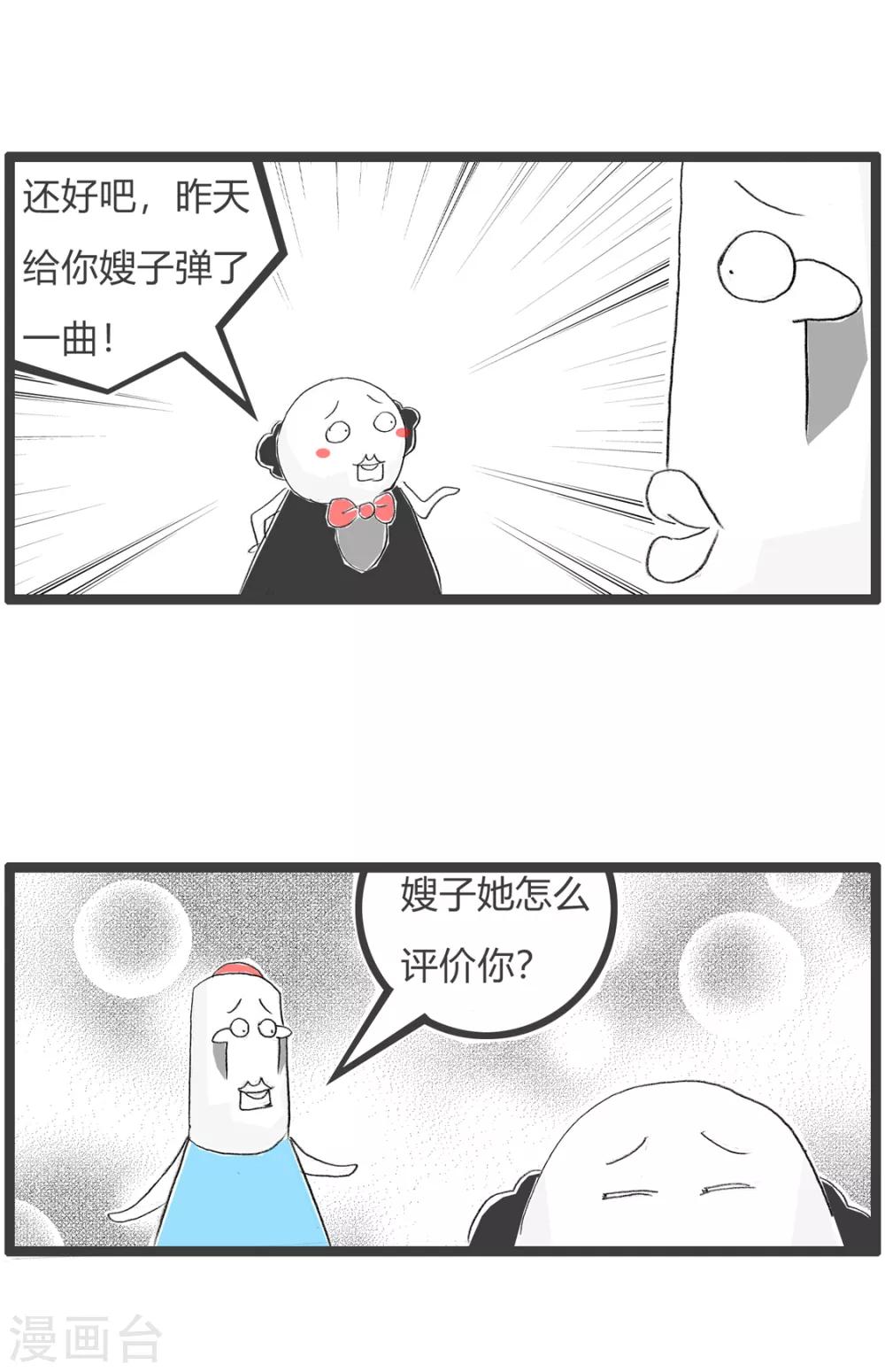 第170话 弹吉他-第170话